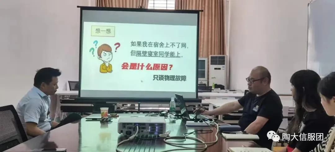 信服团第十五次会议